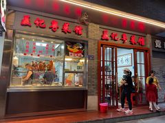 门面-聂记粤菜馆(鼓西路店)