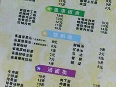 菜单-周贵妃凉皮(淮河路步行街店)