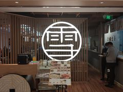 门面-上关雪東北菜(中房金谊店)