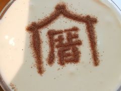 -厝内小眷村(天河南一路店)