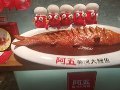 -阿五黄河大鲤鱼(英协路店)