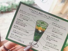 -中村藤吉(平等院店 )