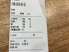 -东财大盘鸡(黑石礁店)