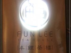 -丰鲤楼•闽南茶楼(仟禧汇店)