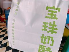 -宝珠奶酪(浦东金桥店)