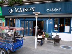 -LA MAISON公鸡和龙(蛇口店)