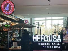 -HFFOUSA TACO弗萨塔可墨西哥餐厅(颐堤港店)