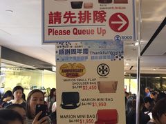 -崇光百货(铜锣湾店)