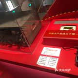 1921-2021百年文物史料展