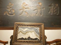 -山西会馆·晋菜·晋商宴·牌匾博物馆(胜利东街店)