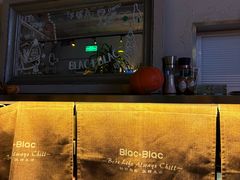 -Blac+Blac(中海环宇荟店)