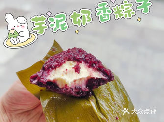 粽子新口味,芋泥奶香粽吃过吗