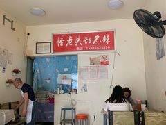 大堂-怪老头甜不辣(抚琴小区店)