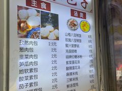 -清真石家包子(大皮院总店)