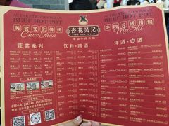 -杏花吴记牛肉火锅