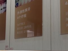 -登特口腔医院(鼓楼东街口店)