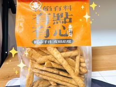 超级芝士脆-喜計局·饼行(万象汇店)