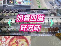 -清真马记宫廷奶酪(广渠门内大街店)