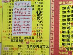 菜单-明呈黄鱼面馆(斜土路店)