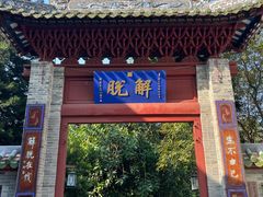 -国恩寺