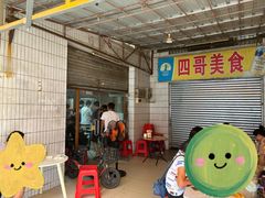 -沙溪兄茶餐厅