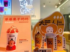 -百分茶(昆山万象汇店)