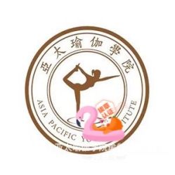 -亚太瑜伽普拉提学院