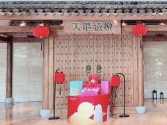 -天港禧悦酒店(宁波东部新城国际会展中心店)