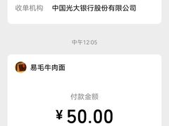 -易毛特色牛肉面(解放碑步行街店)
