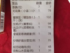 -台山美食一绝阿四台山黄鳝饭(阿四创作店)