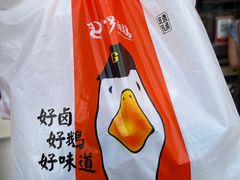 -小罗卤鹅(莲花广场店)