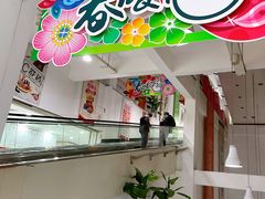 -大润发(浒关店)