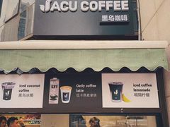 门面-卖呆儿咖啡(望京店)