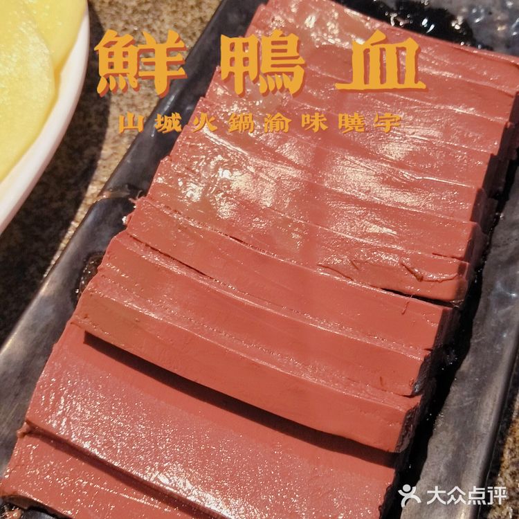 来自山城的那一抹麻辣鲜香