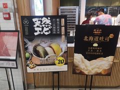 -稻田秋日式面包