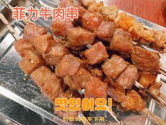 -玫瑰红烤羊排(北新桥三条店)