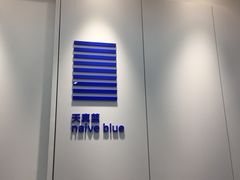 -天真蓝照相馆(龙岗万科里店)