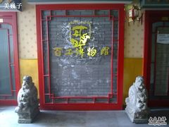 -京城百工坊