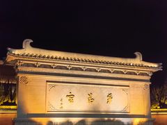 -华清宫景区