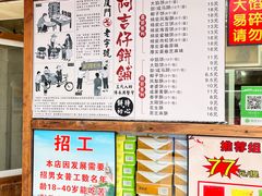 -阿吉仔(大元路店)