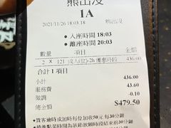 -熊出没日本烧肉放题