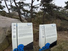 -沂蒙山旅游区云蒙景区(蒙山国家森林公园)