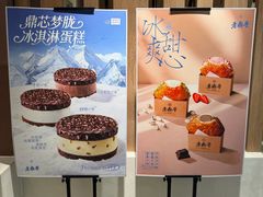 -老鼎丰糕点铺子(国贸商城店)
