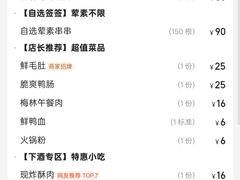 -镇江龙·火锅串串(武侯祠店)