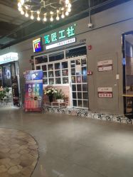 -瓦匠工社·马赛克·积木拼图·亲子手工DIY