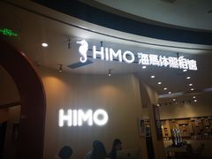 -海马体照相馆(成都来福士广场店)