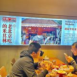 想吃正宗的老北京炸酱面来吃方砖厂就对啦