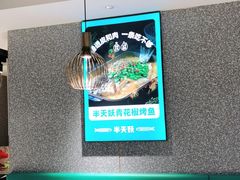 用餐区-半天妖烤鱼(东方新天地店)