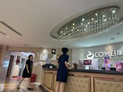 -南京康美美容医院·旗舰店