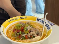 -粉小主·贵州酸汤牛肉粉(南京仙林金鹰店)